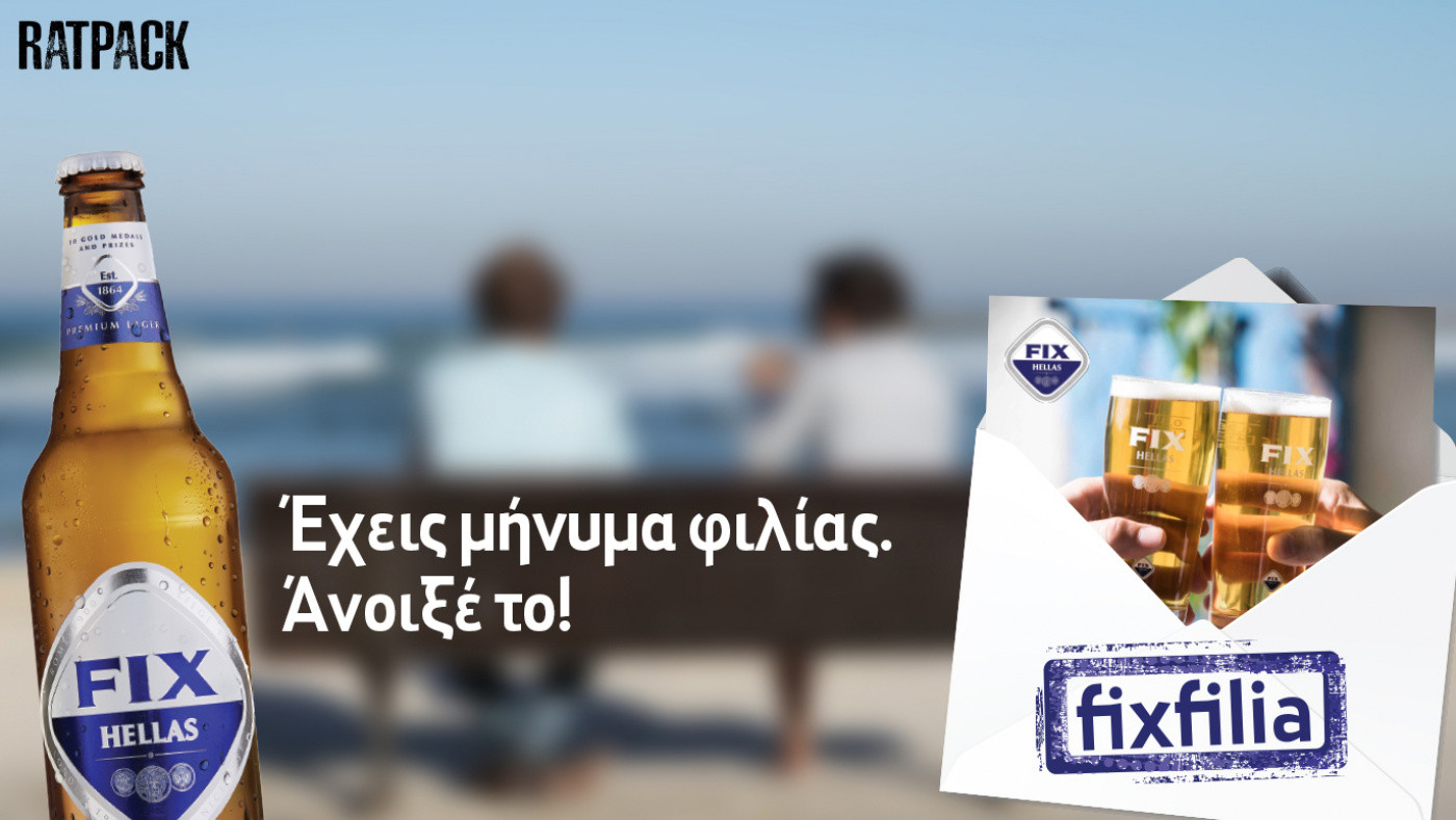 DPG: The campaign “#fixfilia, Exeis minima filias. Anoikse to!” was been completed successfully