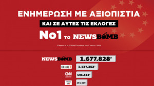 NEWSBOMB.GR is No1 in the information and in these elections