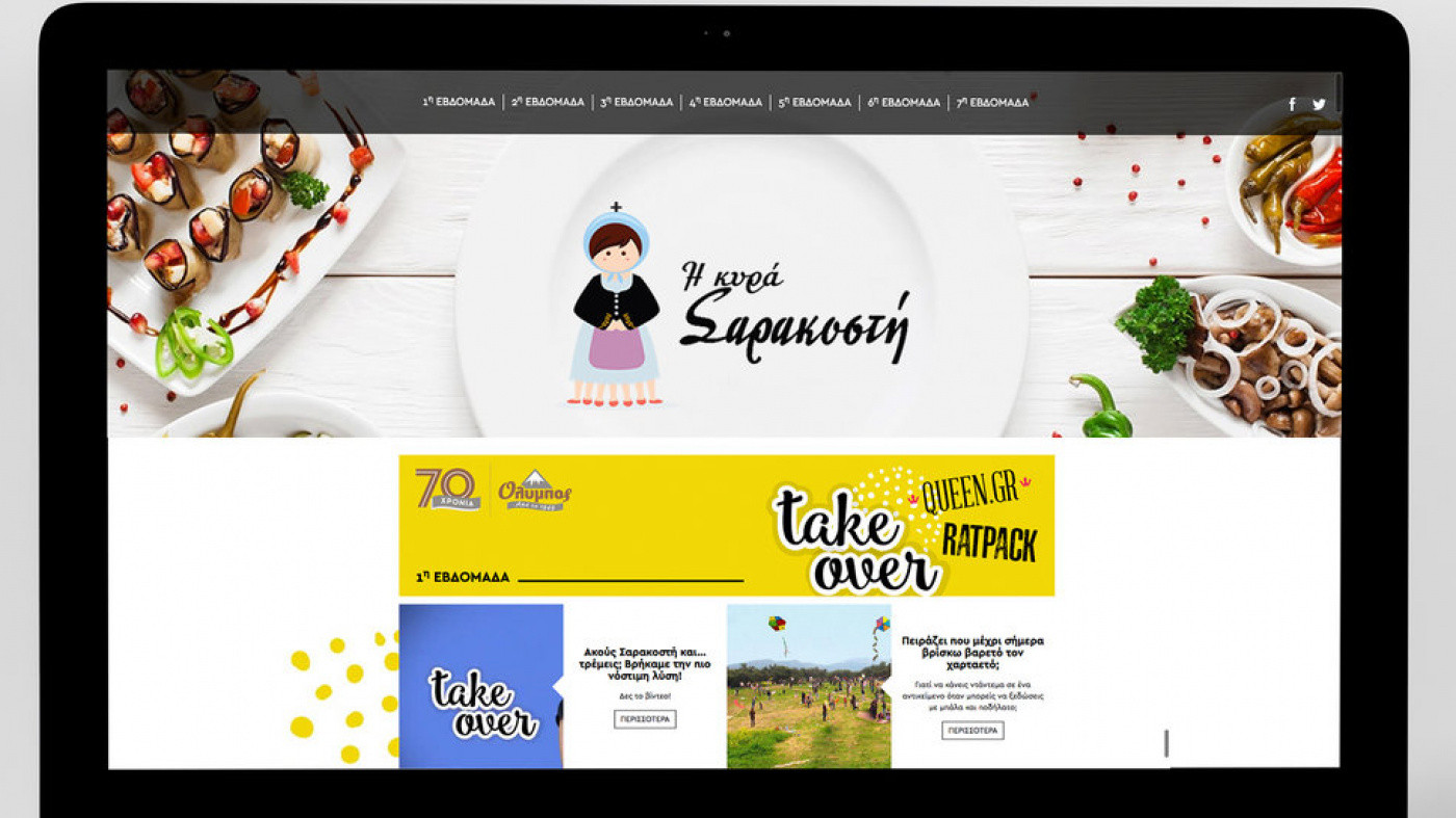 SARAKOSTI.GR was completed successfully for a second year from  DPG Digital Media