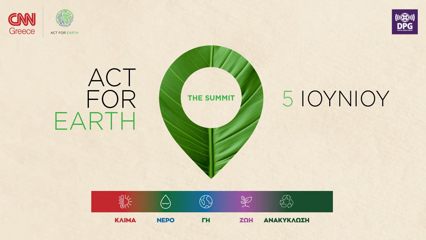 Βιωσιμότητα, αειφορία και κλιματική αλλαγή στο επίκεντρο του 1ου Act For Earth Summit του CNN Greece
